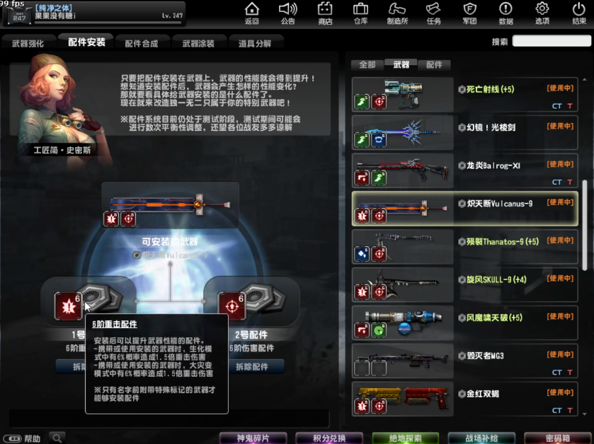 反恐精英ol配件怎么玩