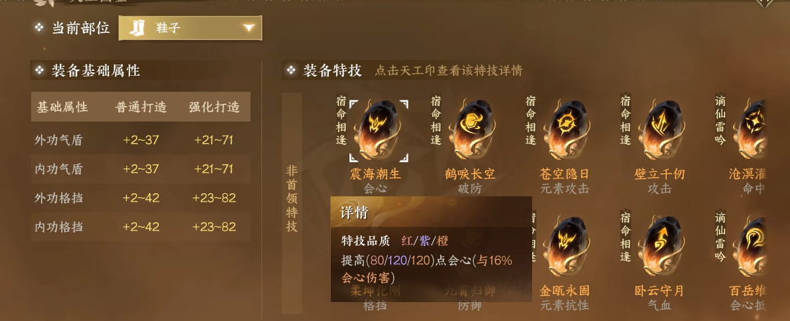 逆水寒手游技能黄字怎么弄