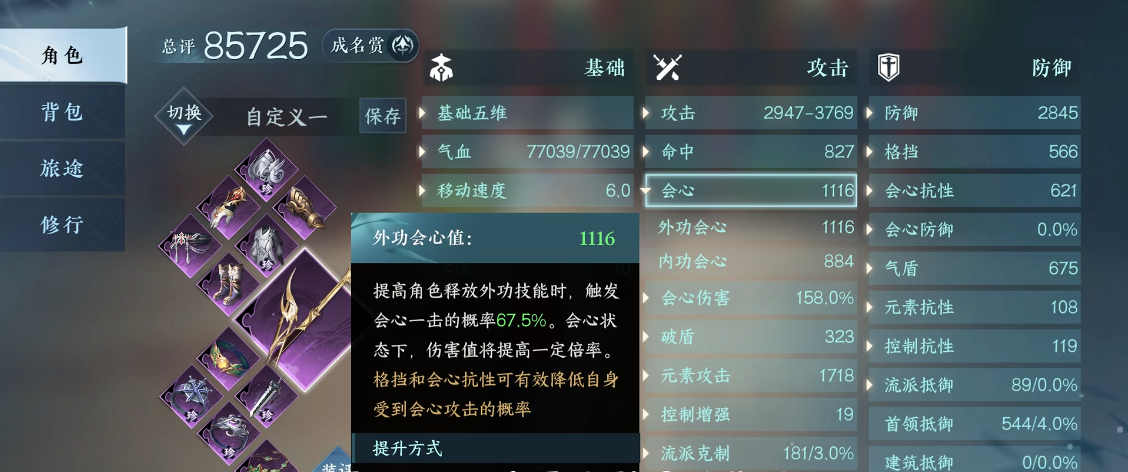 逆水寒手游技能黄字怎么弄