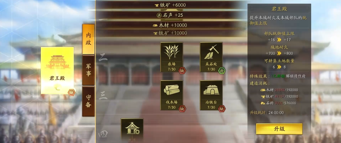 三国志战略版如何增加阈值