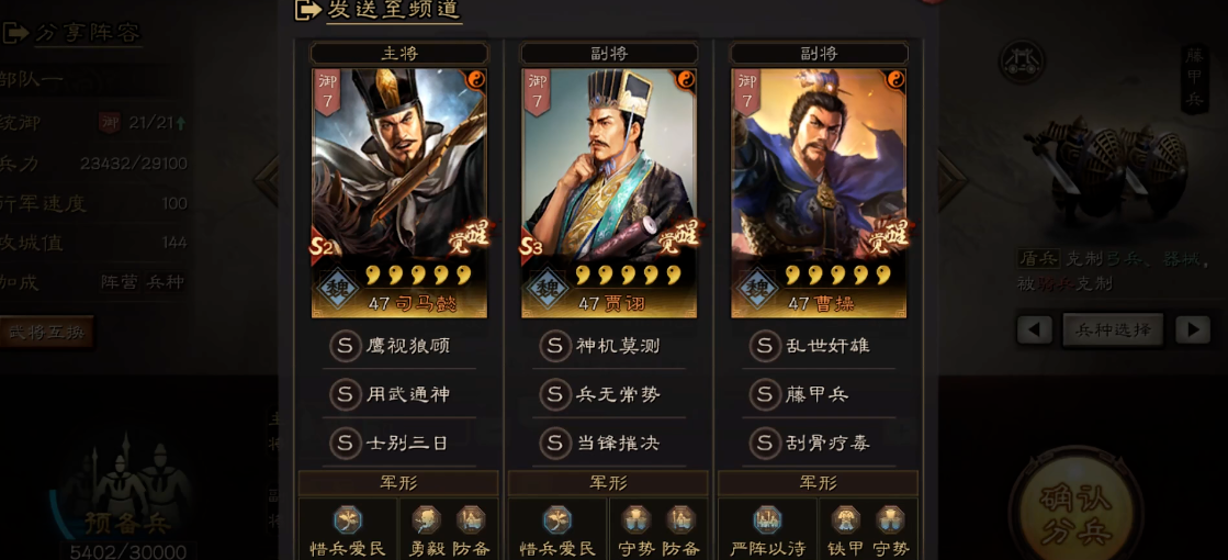三国志战略版如何增加阈值