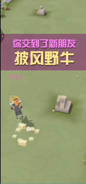 疯狂动物园全部野牛怎么获得