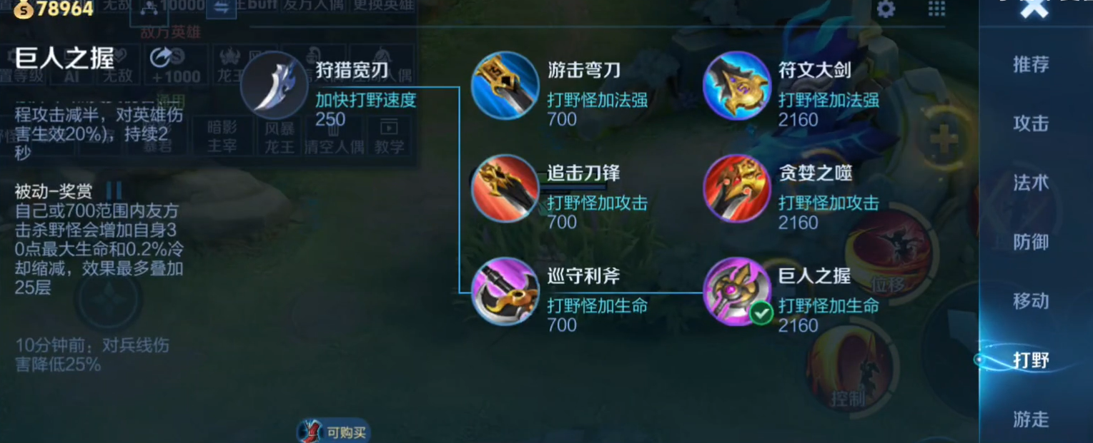 王者荣耀纯攻鲁班怎么出装