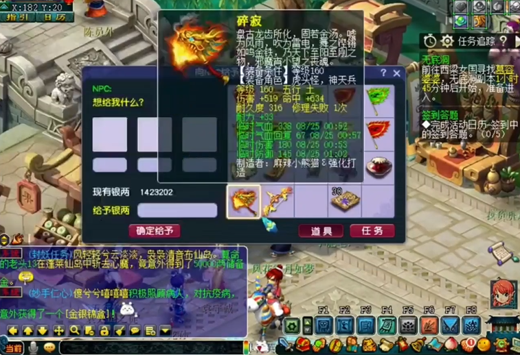 梦幻西游雷神转什么枪