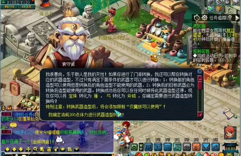 梦幻西游雷神转什么枪