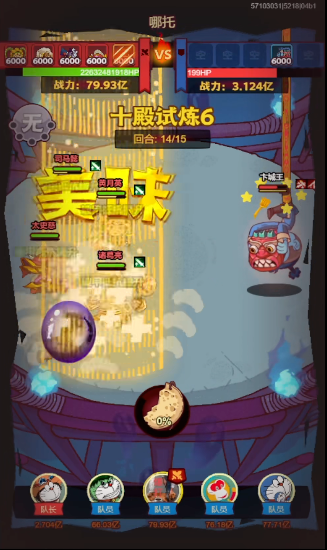 咸鱼之王十殿怎么进