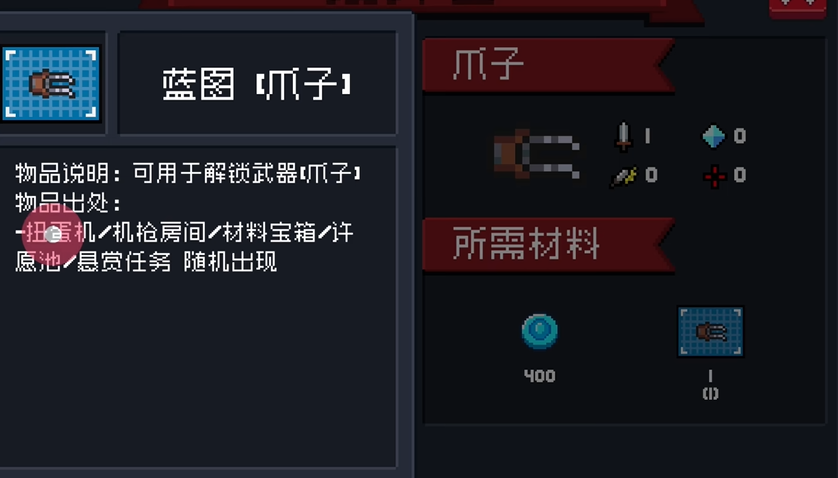 元气骑士怎么装备武器