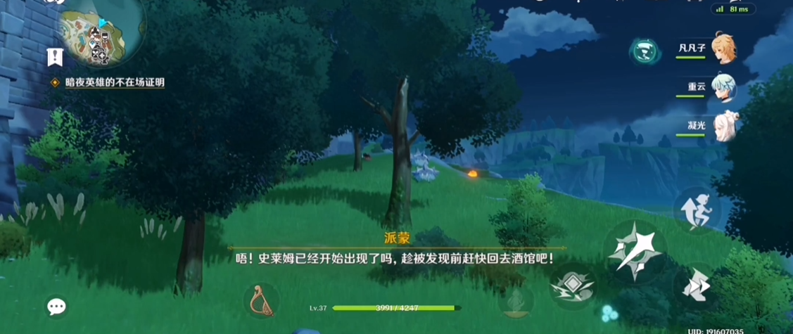 原神手游如何布置元素诱饵