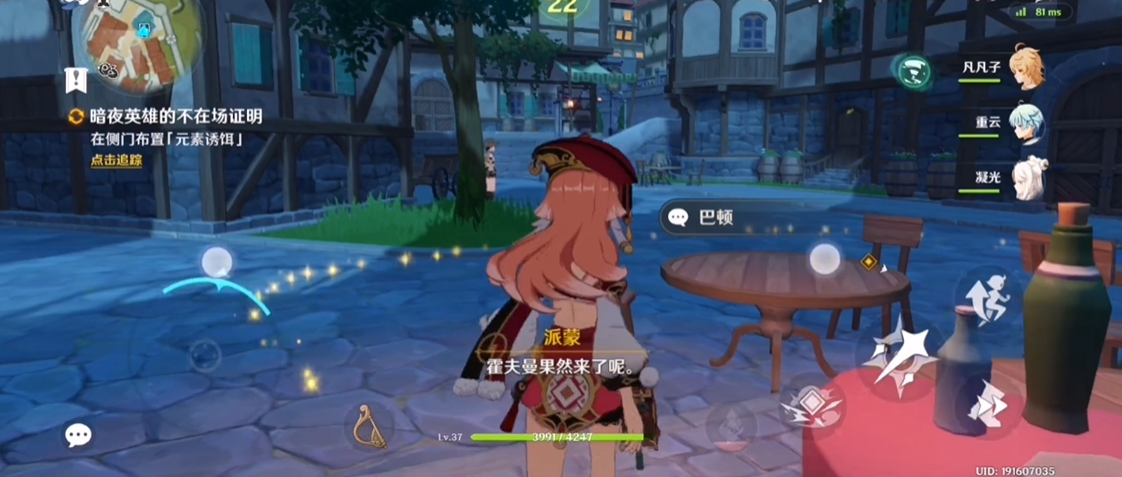 原神手游如何布置元素诱饵