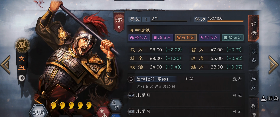 三国志战略版破阵摧坚怎么是文丑