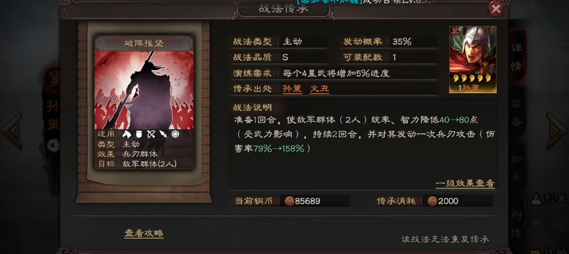 三国志战略版破阵摧坚怎么是文丑