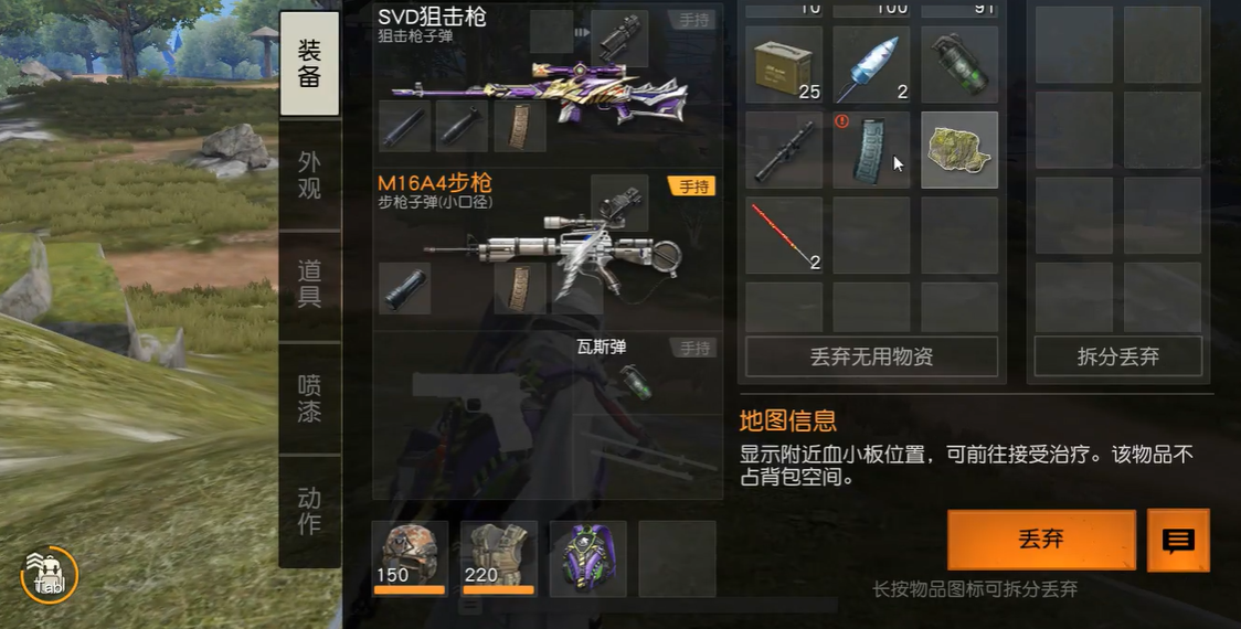 荒野行动血小板怎么找
