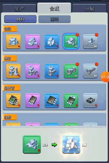 口袋奇兵怎么提高生产速度
