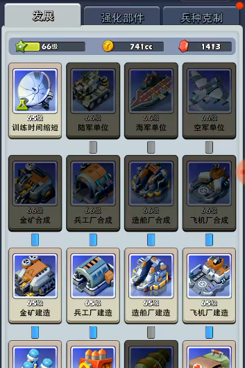 口袋奇兵怎么提高生产速度