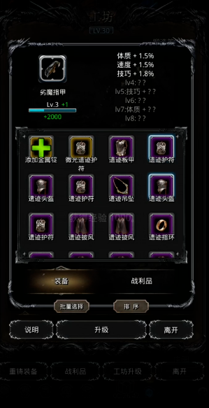 地下城堡2在哪刷战利品