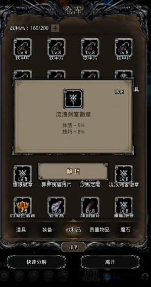 地下城堡2在哪刷战利品