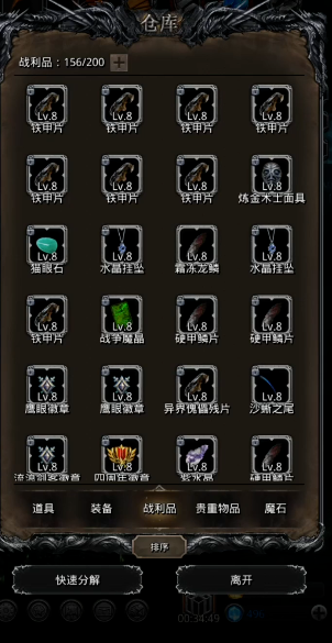 地下城堡2在哪刷战利品