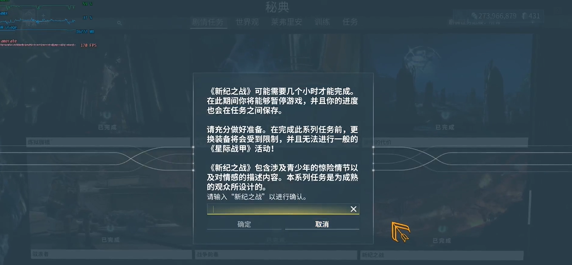 星际战甲新纪之战怎么开启