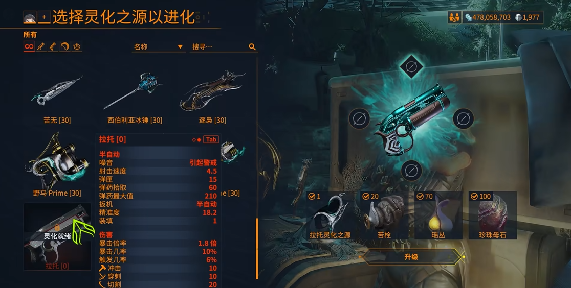 星际战甲新手开局武器推荐什么