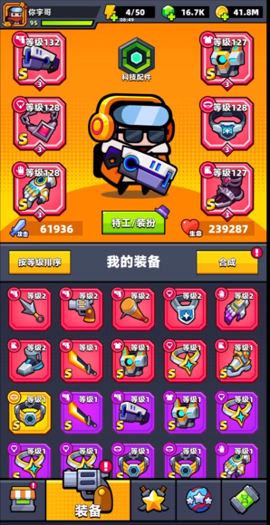 弹壳特攻队s刀和s枪哪个好