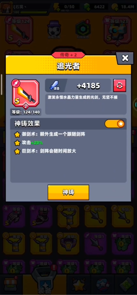 弹壳特攻队s刀和s枪哪个好