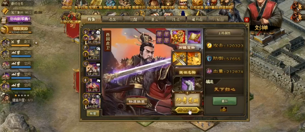 攻城掠地武将觉醒带什么御宝