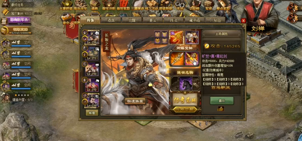 攻城掠地武将觉醒带什么御宝