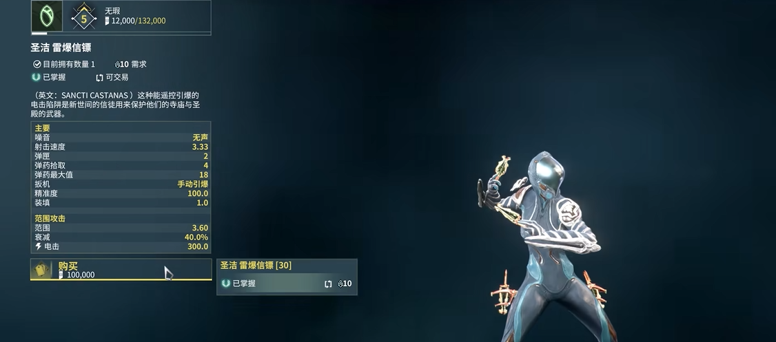 星际战甲自爆武器有哪些