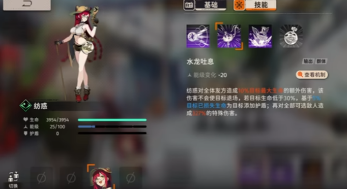 新月同行纺惑技能怎么样