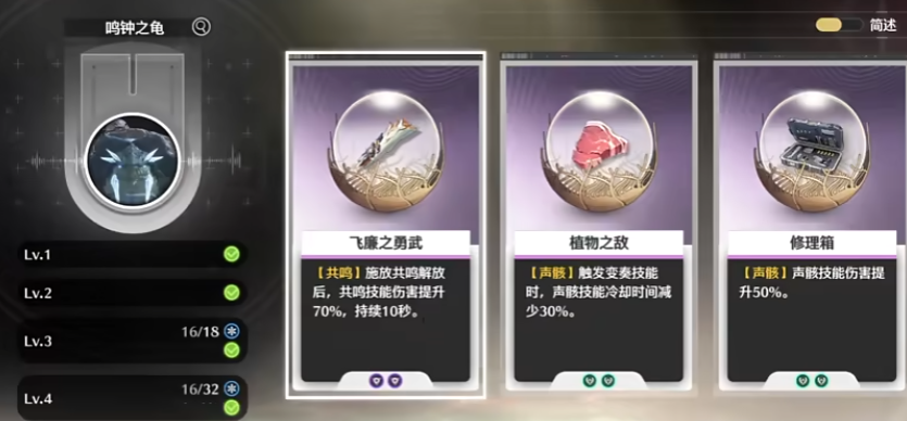 鸣潮燃梦的黑炎怎么玩