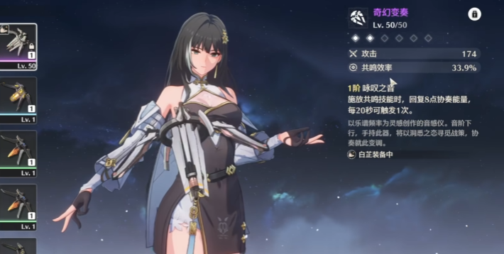 鸣潮白芷怎么培养