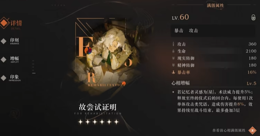 重返未来1999北方哨歌怎么养成