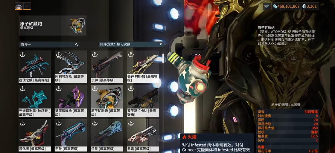 星际战甲前期武器留什么