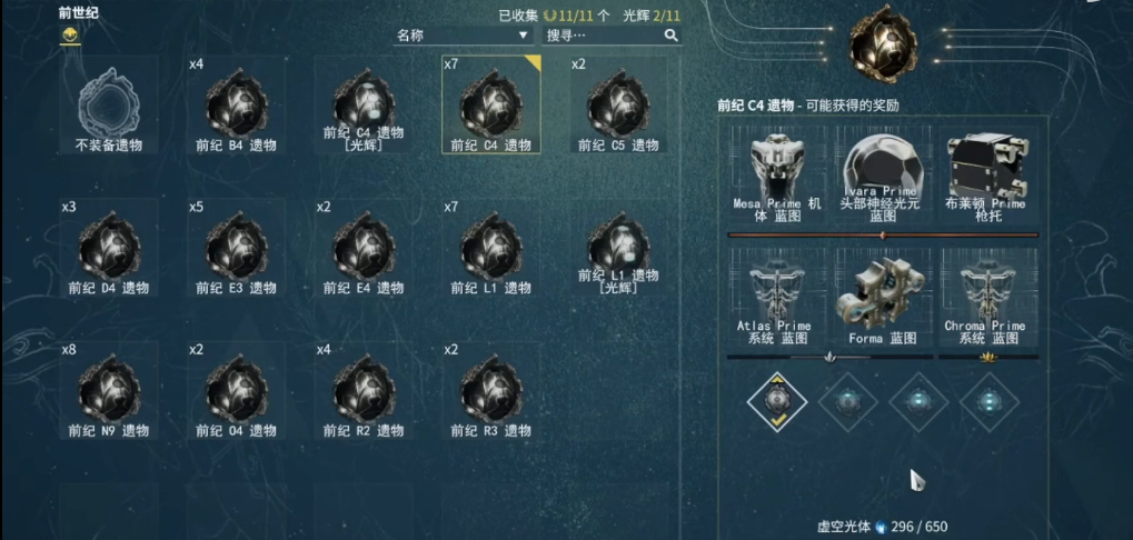 星际战甲虚空怎么解锁