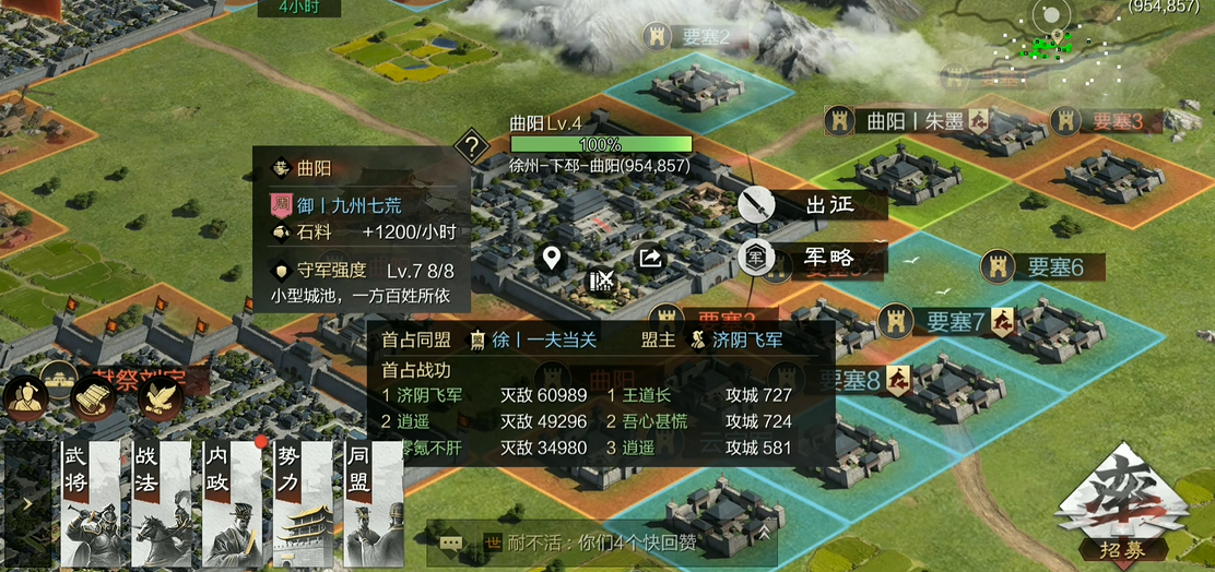 率土之滨城主府怎么打