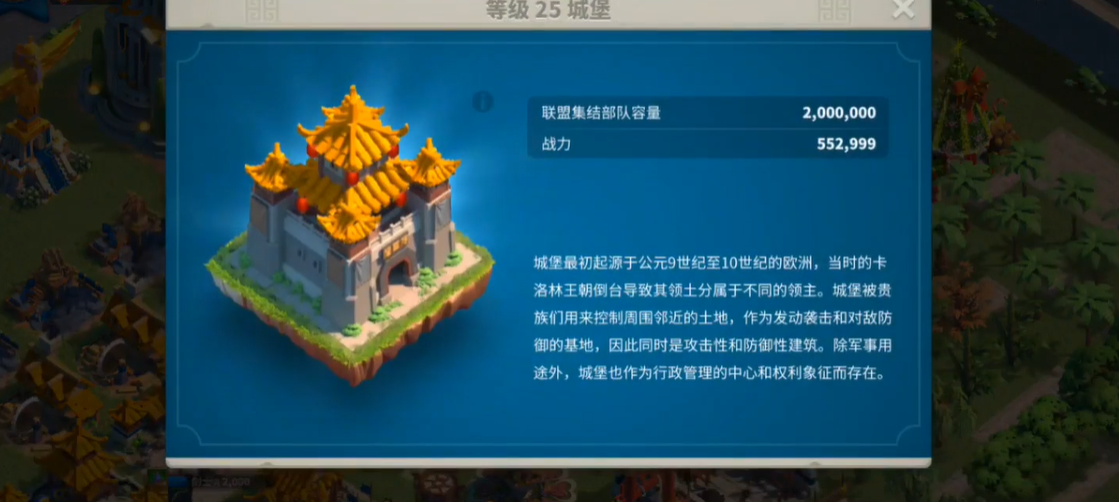 万国觉醒的城堡有什么用