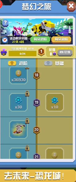 疯狂动物园梦幻之旅地图在哪找