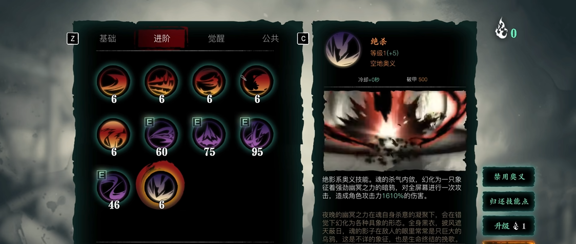 影之刃三魂的技能怎么出装
