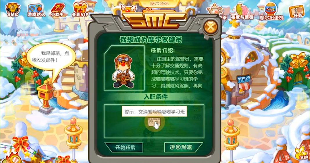 摩尔庄园里面怎么考取驾照