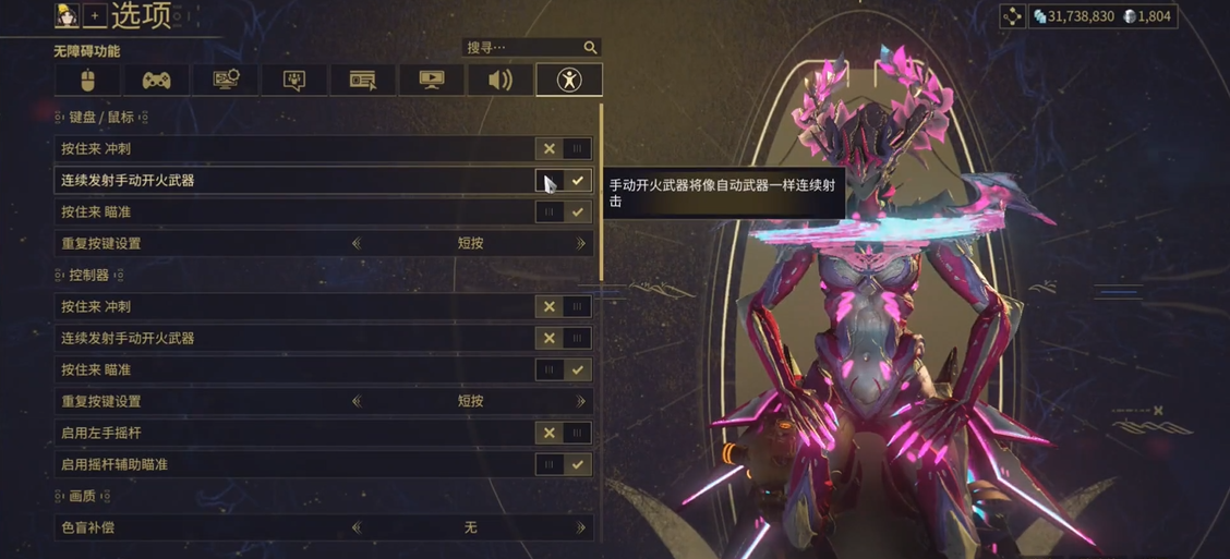 星际战甲半自动怎么切
