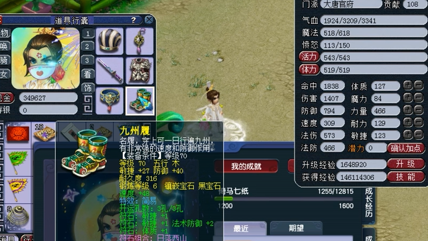 梦幻西游大唐官府带什么套子