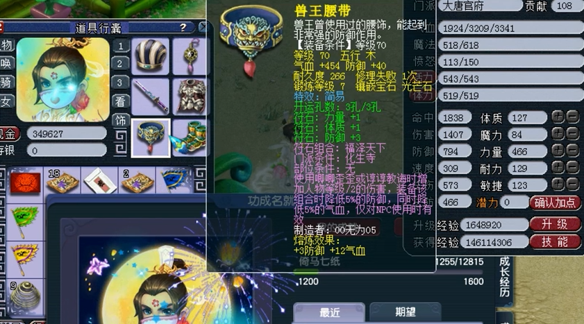 梦幻西游大唐官府带什么套子