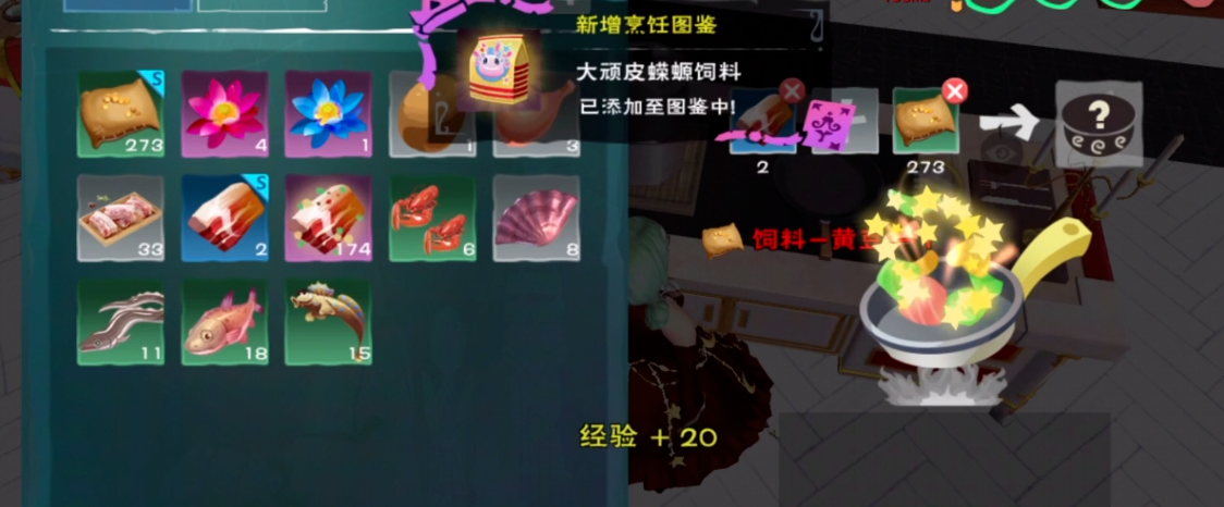 创造与魔法顽皮蝾螈多少包