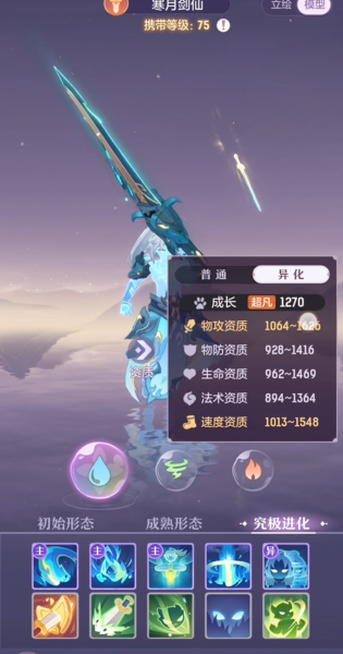长安幻想剑魂打哪些技能