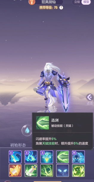 长安幻想剑魂打哪些技能