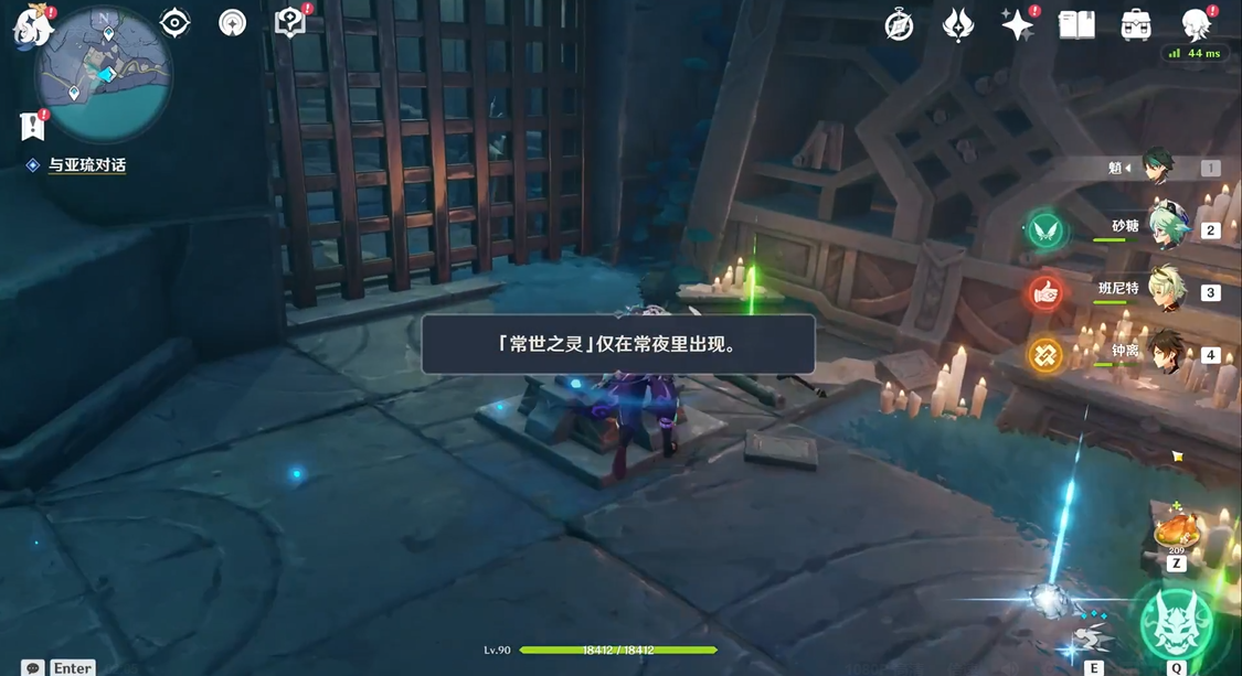 原神缝隙中的梦怎么接