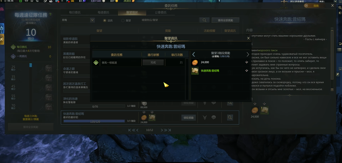 命运方舟怎么解锁普纽玛