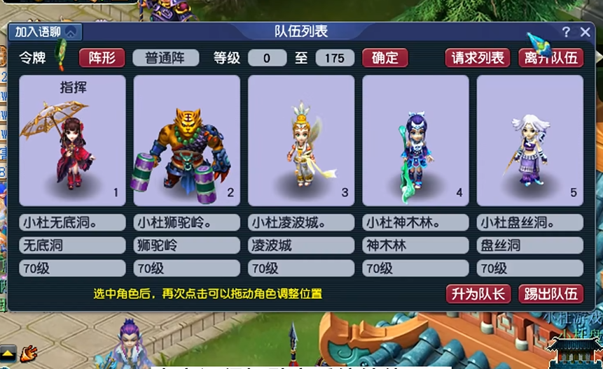 梦幻西游70级捉鬼得什么