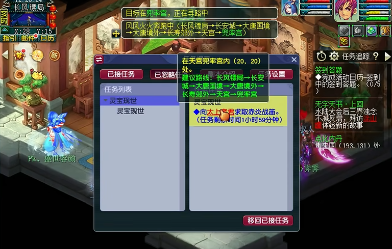 梦幻西游押镖怎么去天宫近