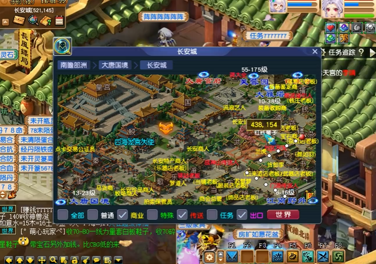 梦幻西游押镖怎么去天宫近
